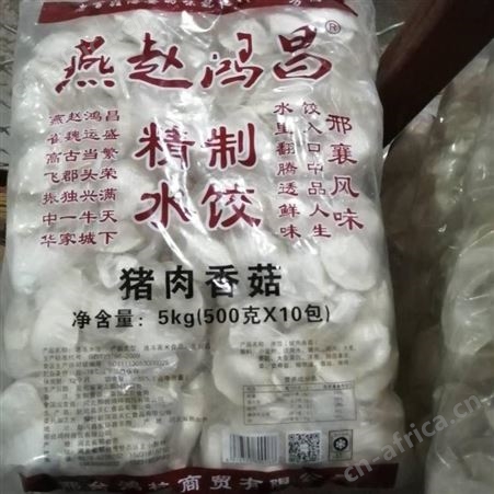 馄饨 批发 速冻馄饨招商 冬至食品厂家