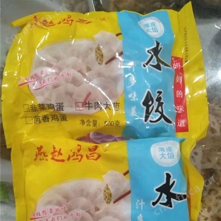食品级速冻水饺食品可批发  诚招代理商