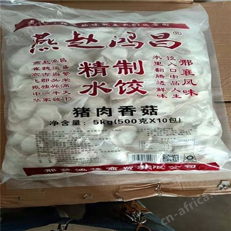 速冻水饺 速冻肉饺子批发 速冻水饺招代理商