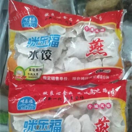 食品级速冻水饺食品可批发  诚招代理商