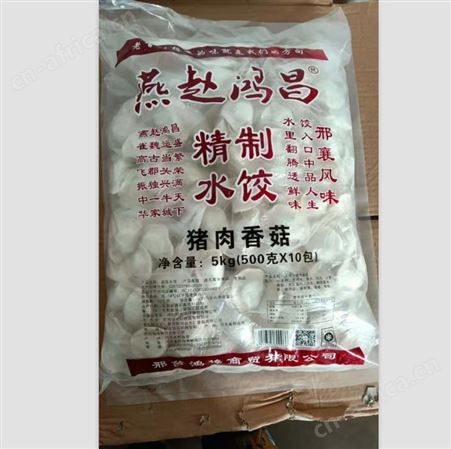 速冻水饺生产厂家 速冻食品招加盟