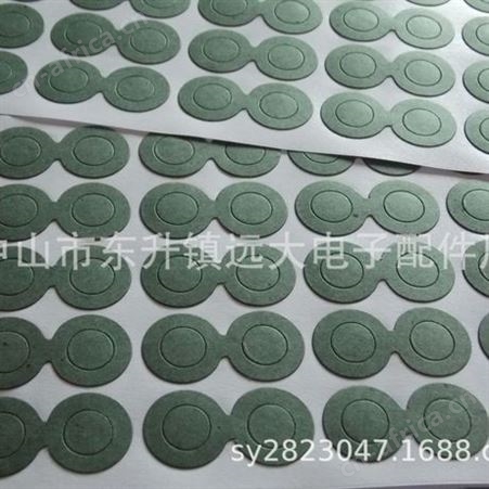 青稞纸绝缘垫 电子绝缘垫片 充电器绝缘片 透明垫片