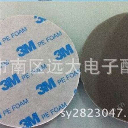 供应55236双面贴 车载支架3M胶  挂钩双面胶 eva双面胶 强力胶