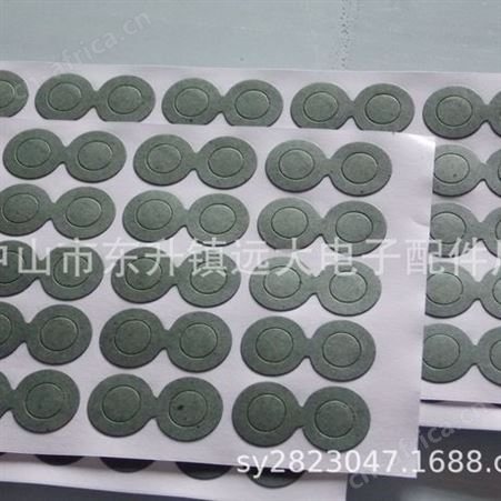 青稞纸绝缘垫 电子绝缘垫片 充电器绝缘片 透明垫片