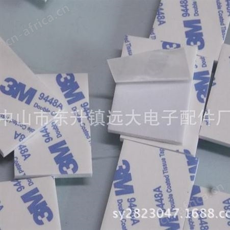 大量供应平板灯用的白色方形泡棉垫，eva绝缘胶垫，海棉胶粒