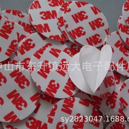 供应3/M双面胶 200MP 300MP 467/468等无基材3M胶 PET胶