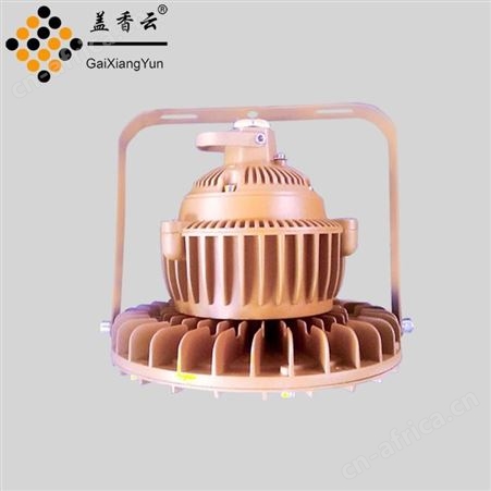 盖香云LED纳米防爆工矿灯NMGKD-200W