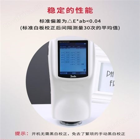 3nh/三恩时 NS800 分光测色仪