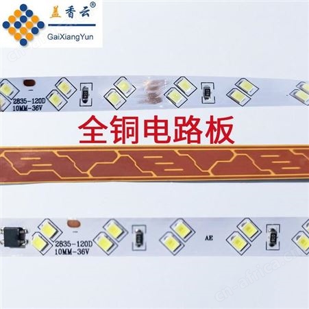 盖香云36V低压LED灯带白光10mm斜双排2835-120D-带桥堆透镜款