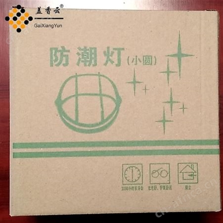 盖香云LED防潮灯（小圆）地下室卫生间浴室防水防爆灯