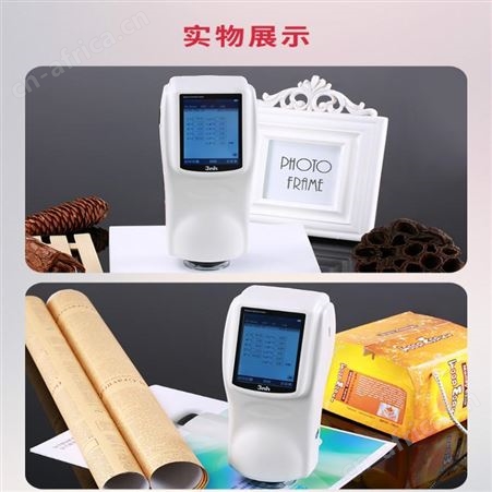 三恩驰 NS800分光测色仪