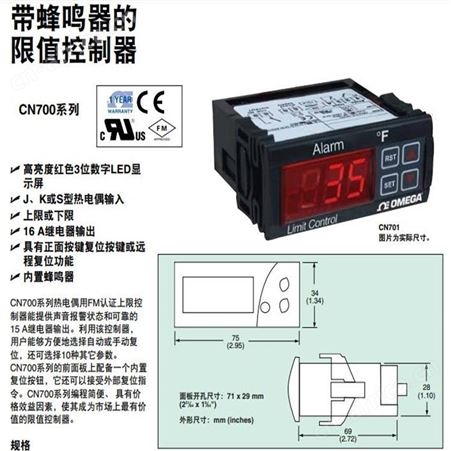 Omega/欧米茄 CN701温度控制器