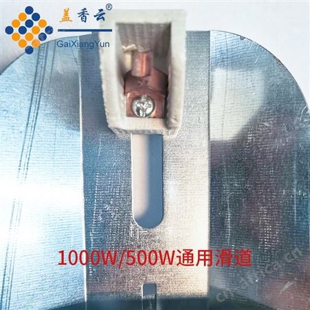 盖香云碘钨灯架夹式1000W500W通用-卤钨灯架