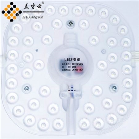 盖香云现代简约吸顶灯-时尚LED吸顶灯A