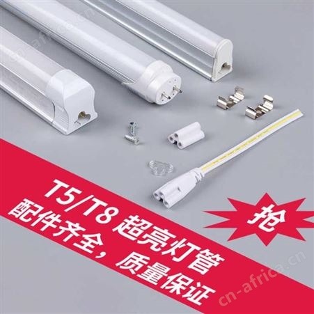 盖香云工程定制款超亮-24H-常亮-2年换新t5t8LED灯管