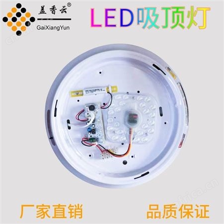 盖香云现代简约吸顶灯-时尚LED吸顶灯A