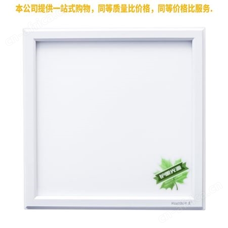 盖香云300*300LED直发光平面灯盘-集成吊顶平板灯幻度款