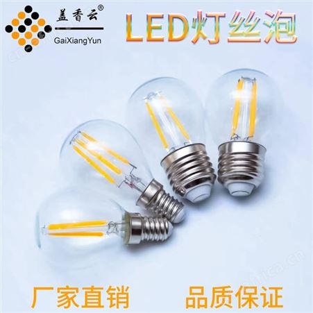 盖香云E14螺口LED灯丝灯泡-尖泡4W