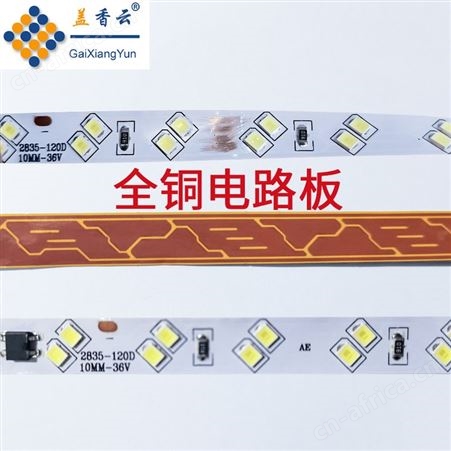 盖香云36V低压LED灯带白光10mm斜双排2835-120D-带桥堆透镜款