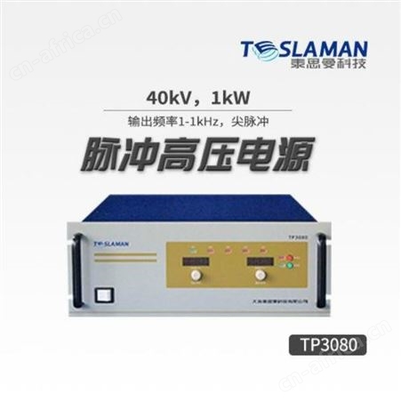 泰思曼 TP3080系列 高压脉冲电源