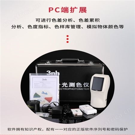 3nh/三恩时 NS800 分光测色仪