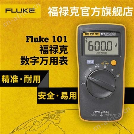 Fluke 101KIT 数字万用表