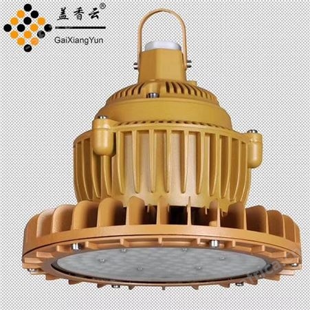 盖香云LED纳米防爆工矿灯NMGKD-200W