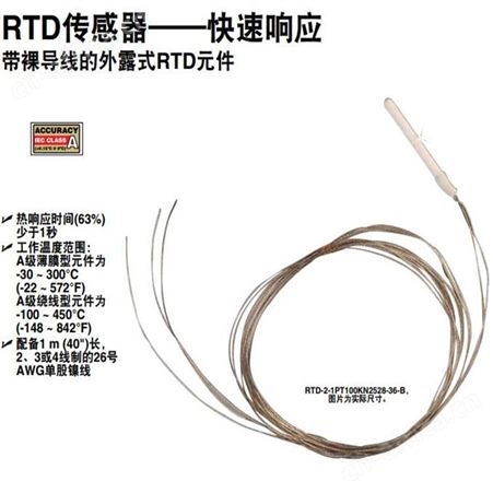 OMEGA欧米茄 RTD-2-F3105-36-G热电阻传感器