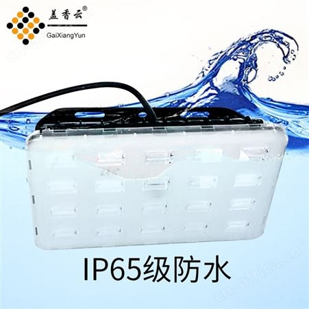 盖香云LED无影灯-LED高亮防水无影投光灯-泛光灯100W-厂房射灯