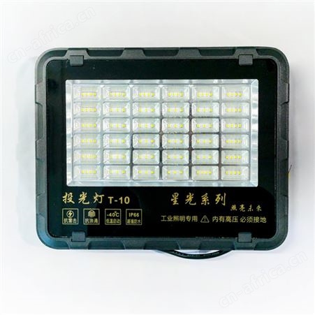 盖香云LED投光灯户外防水超亮庭院灯车库仓库射灯星光系列300W