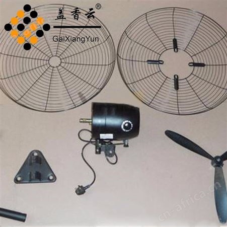 盖香云 工业风扇750大功率牛角扇铝合金红风叶强力风扇摇头落地式