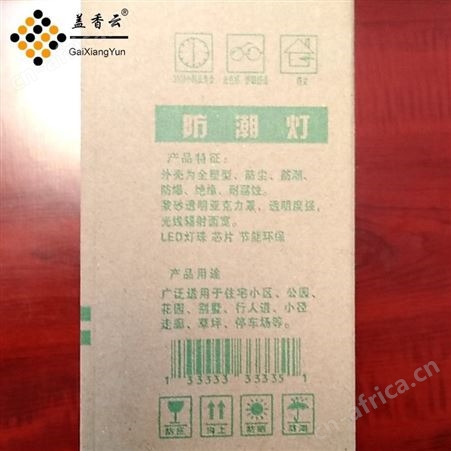 盖香云LED防潮灯（小圆）地下室卫生间浴室防水防爆灯