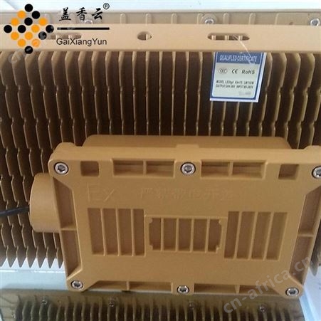 盖香云LED97纳米防爆灯97NMFBD-70W