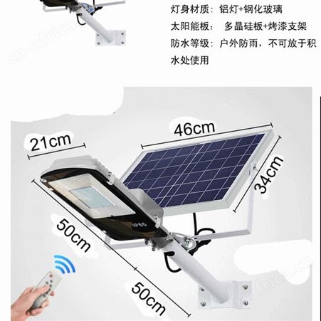 太阳能路灯户外新农村一体化50w100w超亮家用庭院灯led