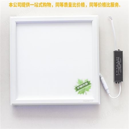 盖香云300*300LED直发光平面灯盘-集成吊顶平板灯幻度款