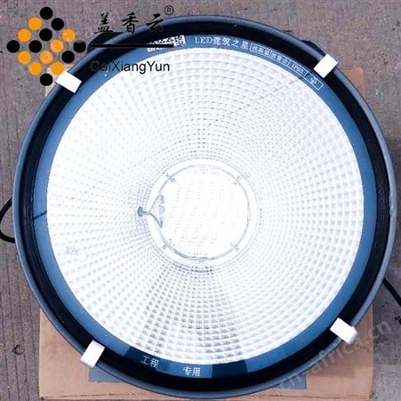 盖香云 LED鳍片塔吊灯2000W适用于塔吊-码头-球场等场