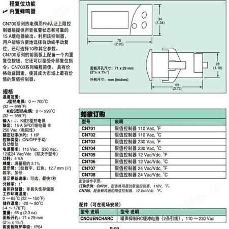 Omega/欧米茄 CN701温度控制器