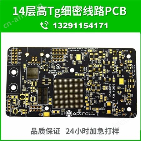 厂家生产单双层多层线路抄板生产2-20层高精密电路板pcb打样24小时加急PCBA贴片代加工SMT贴件pcb设计