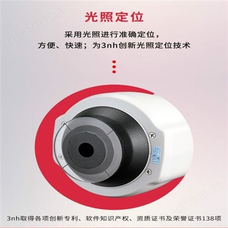三恩驰 NS800分光测色仪