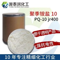 供应 聚季铵盐-10 阳离子纤维素  韩国美源