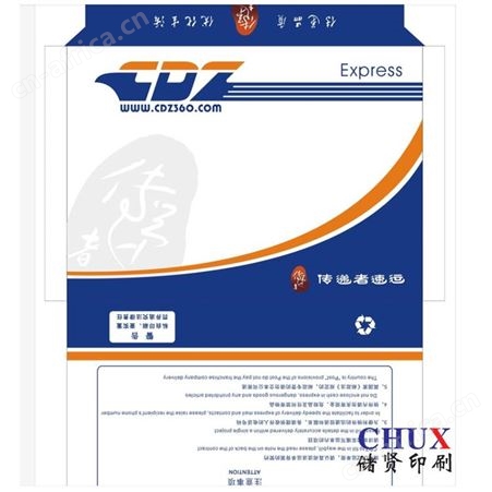 快递信封 上海5#信封印刷印刷定制