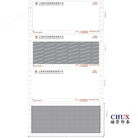 物流联单印刷 无锡海运联单印刷定制