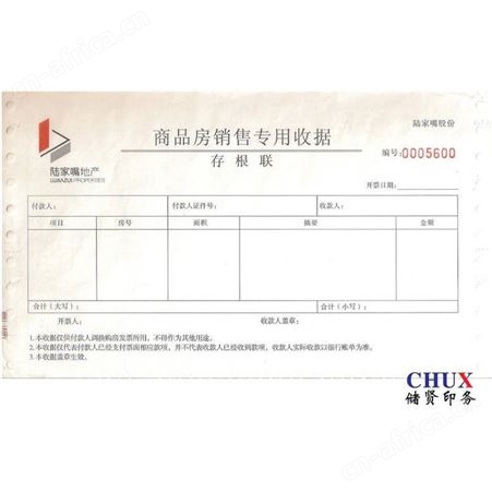 打印纸印刷，连续电脑打印纸，上海储贤印务定制印刷厂