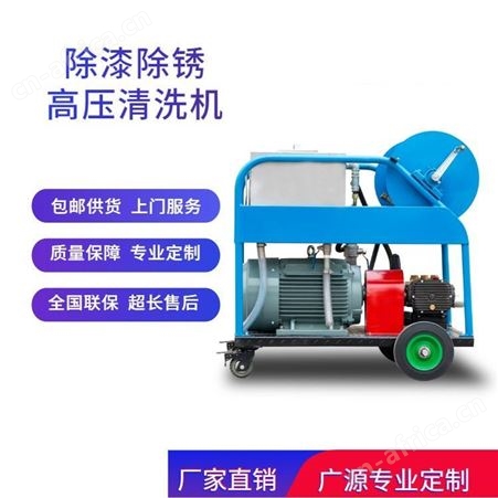 广源GYB系列全自动高压清洗机