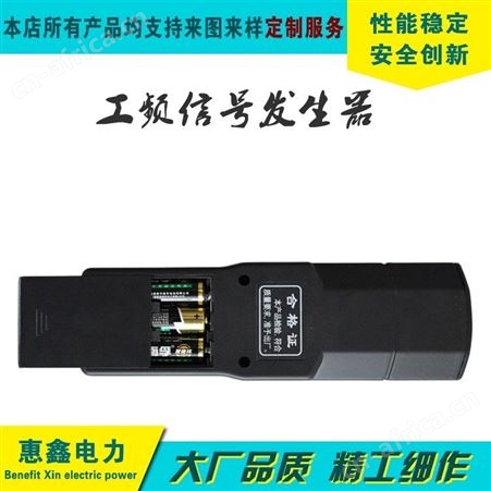 惠鑫电力直销手持工频信号发生器数字显示信号发生器测试验电