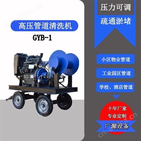 郑州广源柴油机驱动85升200公斤工业超高压清洗机设备的厂家
