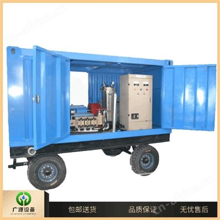 广源1000公斤压力换热器清洗机 工业管道清洗机