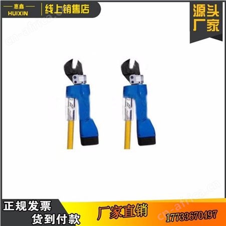 360°可旋转电动液压切刀带电作业钢芯铝绞线液压电动切刀