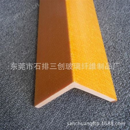 东莞玻璃钢型材厂家供应玻璃钢角钢 玻璃钢L型材
