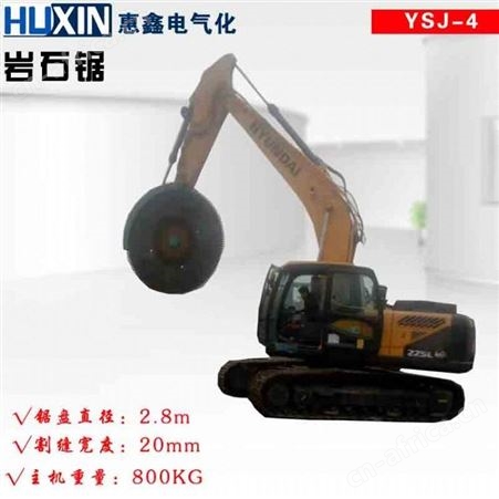 惠鑫 伸缩岩石锯HQJ-1 圆盘锯 矿山锯 挖掘机改装伐木锯 开山锯石机